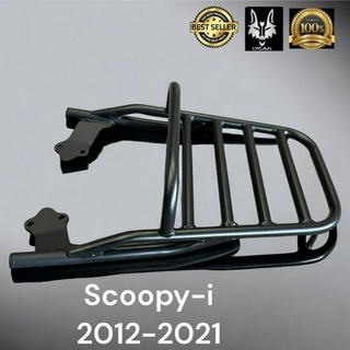 ตะแกรงท้าย scoopy-i 2012 - 2021 มีกันตก