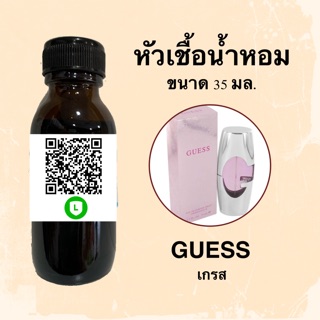 หัวเชื้อน้ำหอมไม่ผสมแอลกอฮอลล์ เทียบกลิ่นแบรนด์ (เกรส) ขนาด 35 มล.