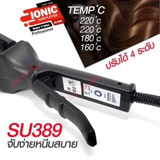 เครื่องหนีบผมตรง SuperV Su389 มีฟัน SuperV Inter SU-389 แท้ ที่หนีบผม เครื่องรีดผม