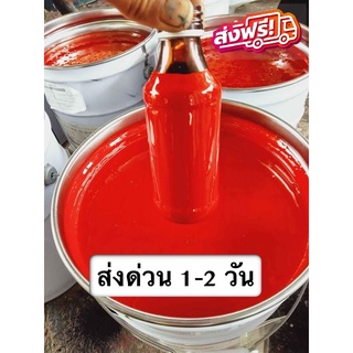 [ส่งฟรีทันที] สีน้ำมัน ทาเหล็ก ทาไม้สีเทา ขนาดถัง 18.925 ลิตร สีกันสนิม (สีแดง)