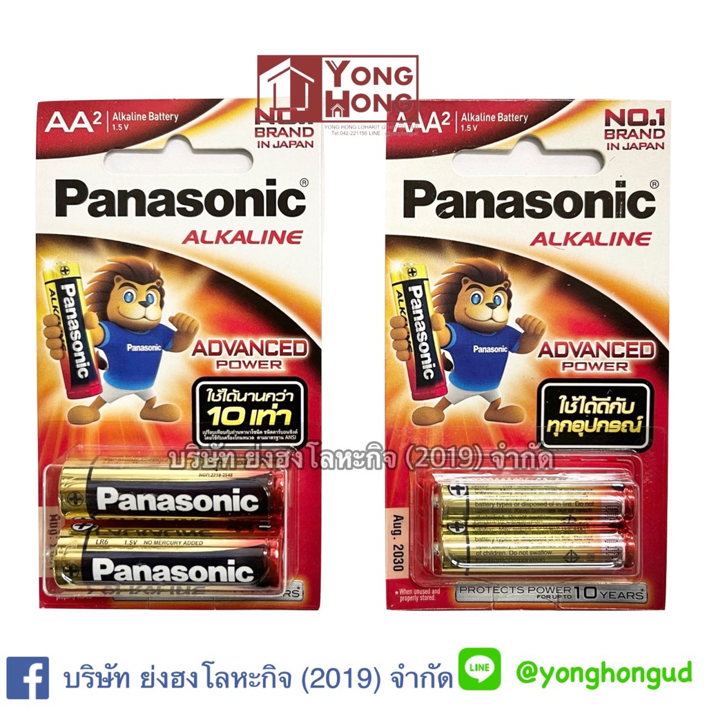 Panasonic LR6T/2B Alkaline Battery AA , AAA (2 Piece) Panasonic ถ่านอัลคาไลน์ ถ่านไฟฉาย แพ็ค 2 ก้อน 