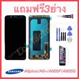 Samsung A6plus A6+ A605F A605G A605 J8plus J805 จอชุด จอแท้ oled ฟรี3ย่าง