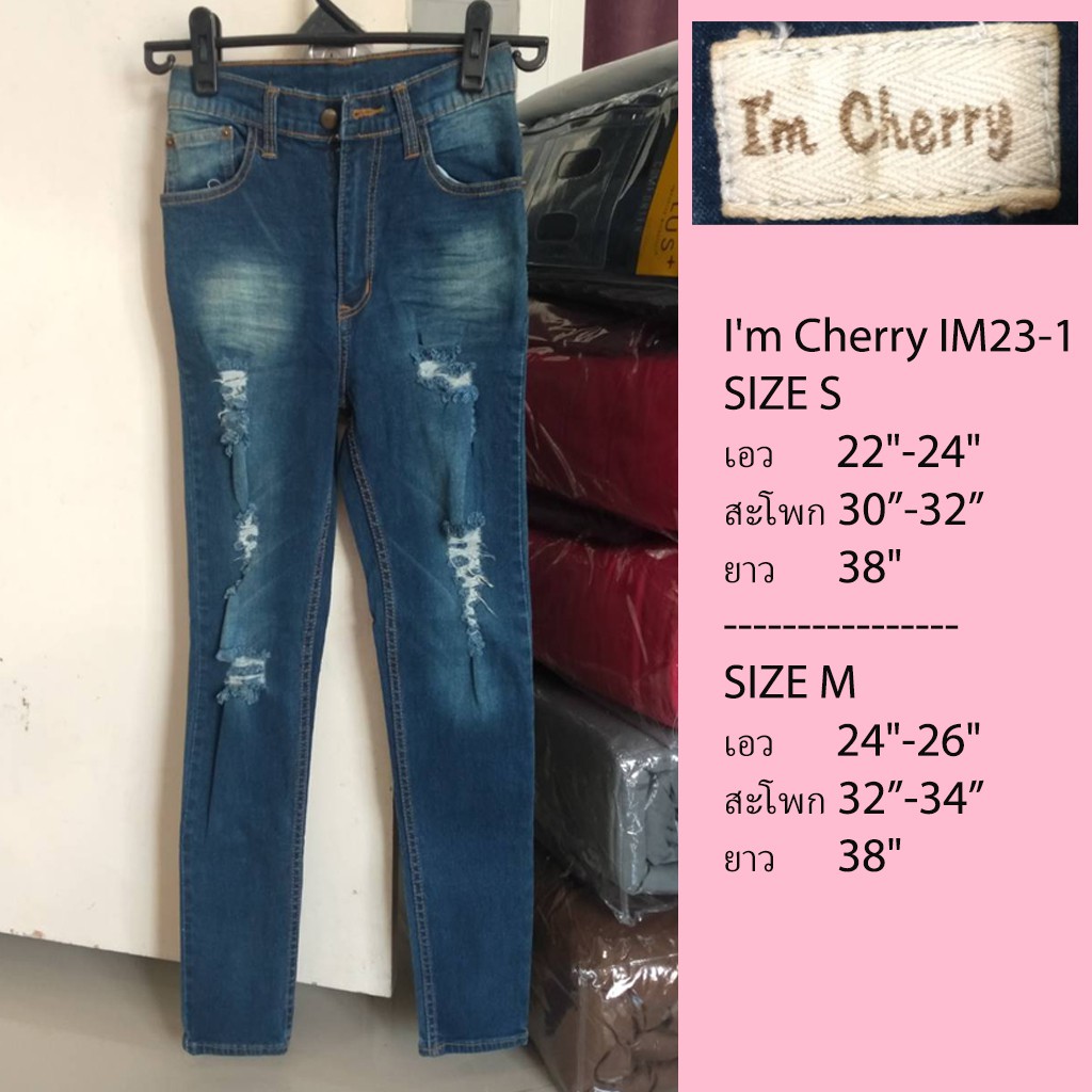 I'm cherry กางเกงยีนส์ขายาว รุ่น IM23-1