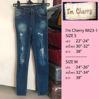 Im cherry กางเกงยีนส์ขายาว รุ่น IM23-1