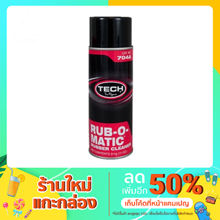 น้ำยาล้างสารเคลือบยาง Rub-O-Matic Rubber Cleaner 11 oz.