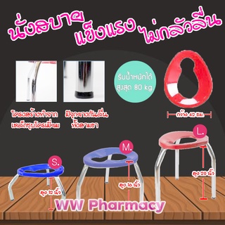 เก้าอี้สามขา นั่งขับถ่าย สำหรับวางบนส้วมซึม🧨ไม่สั่งรวมสินค้าตัวอื่น🧨จำกัด 1 กล่อง/1บิล🧨