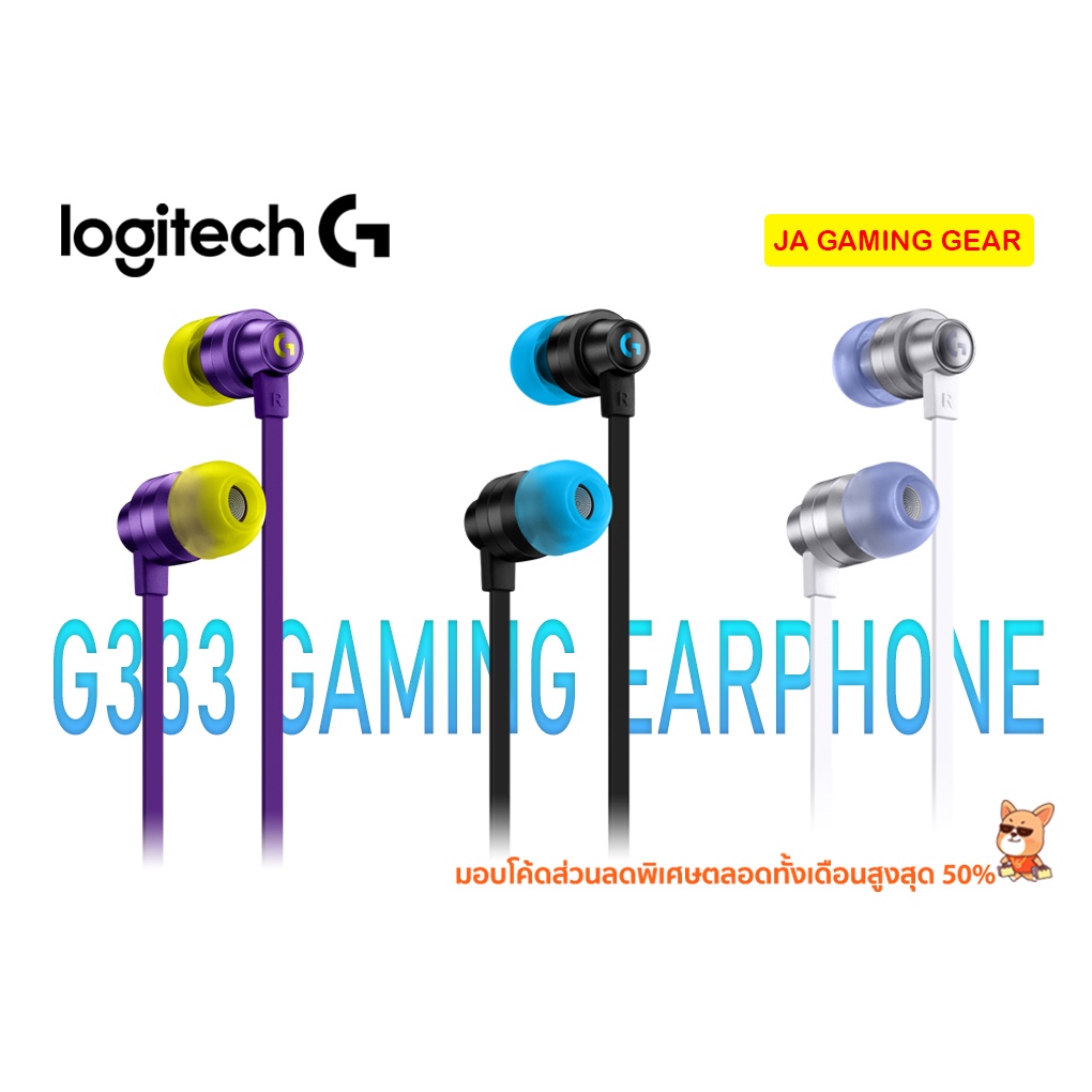 หูฟังพร้อมไมค์ Logitech G333 gaming earphones with microphone หูฟังเกมมิ่ง หูฟังเล่นเกม