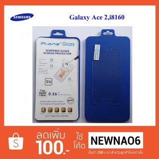 ฟีล์มกระจก(แบบธรรมดา) Samsung Galaxy Ace 2,i8160