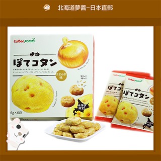 【Shipped Directly from Japan】Calbee "POTEKOTAN" 6 pcs Hokkaido store Japan snack free shipping potato chips chocolate cookies authentic souvenir gift ช็อคโกแลต, มันฝรั่งทอดแผ่น, คุกกี้, ขนมญี่ปุ่น, ฮอกไกโด, จัดส่งฟรี