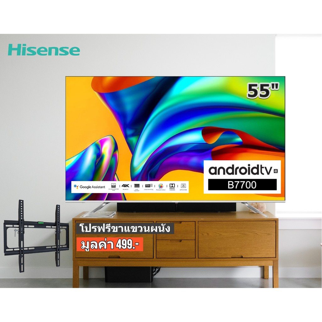 HISENSE 55 นิ้ว 55B7700UW UHD 4K ANDROID TV 9.0 รีโมทสั่งด้วยเสียง สินค้า Clearance (แถมฟรีขาแขวนทีวี)