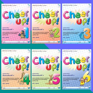 หนังสือเรียนภาษาอังกฤษ Cheer up ป.1-6 #MAC