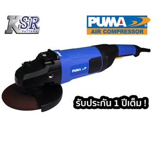 เครื่องเจียรไฟฟ้า PUMA 7" PM-728AG