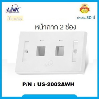 FACE PLATE(หน้ากากเต้ารับสายแลน) LINK รุ่น US-2002AWH หน้ากาก 2 ช่อง หน้ากากอย่างดีมีป้ายชื่อ (สีขาว WHITE) ประกัน 30 ปี