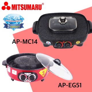 MITSUMARU เตาปิ้งย่างอเนกประสงค์ พร้อมหม้อสุกี้ชาบู  รุ่น AP-MC14