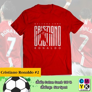 เสื้อยืดCristiano Ronaldo Tshirt welcome home Manchester united ฟุตบอล คริสเตียโน่ โรนัลโด้ แมนยู ปีศาจแดง ชุดเสื้อแดง