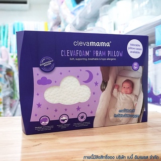 Clevamama หมอนหลุม ClevaFoam รุ่น Pram Pillow