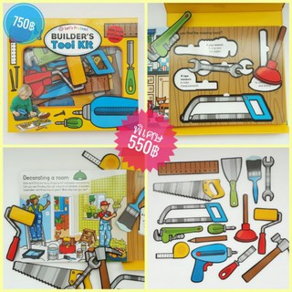 Builders tool kit กระดาษแข็งหนาทุกหน้า