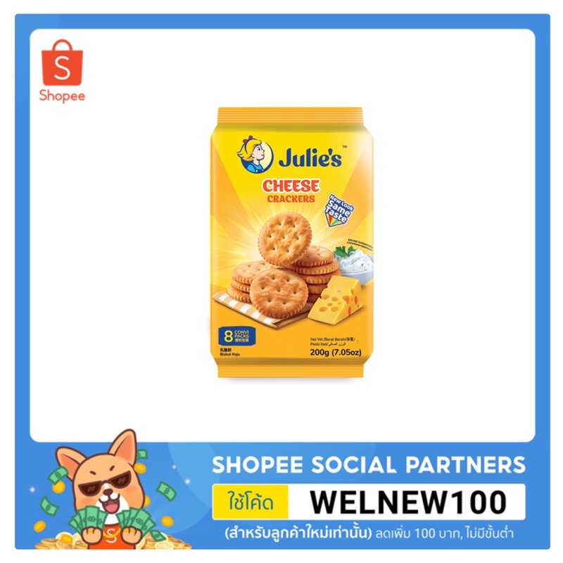 Julie’s Cheese Crackers จูลี่ย์ชีสแครกเกอร์ แครกเกอร์ รสชีส ขนาด 200g.