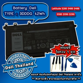 Battery โน๊ตบุ๊ค Dell Latitude 5580 แบตแท้ รับประกันศูนย์ Dell Thailand