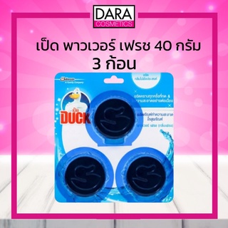 ✔ถูกกว่าห้าง✔ Duck ดั๊ก เป็ด  พาวเวอร์ เฟรช ผลิตภัณฑ์ทำความสะอาดโถสุขภัณฑ์ กลิ่นเฟรช 40กรัม x 3 ชิ้น  ของแท้ 100%