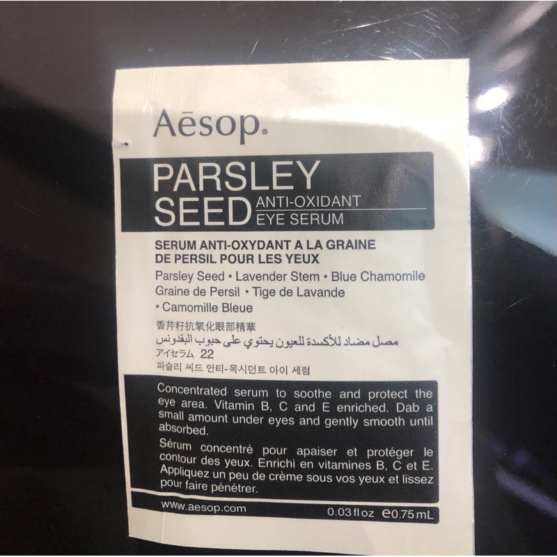 Aesop Parsley Seed Eye Serum