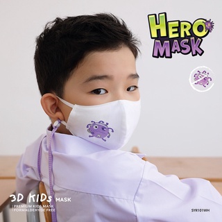 SABINA หน้ากากผ้า รุ่น 3D MASK FOR KIDS รหัส SYR101