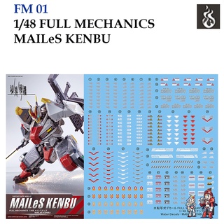 ดีคอลน้ำ [Ghost] GFM 01 FULL MECHANICS MAILEs KENBU (HIQ) MEGASIZE 1/48 Fluorescent  WATER DECAL GFM01
