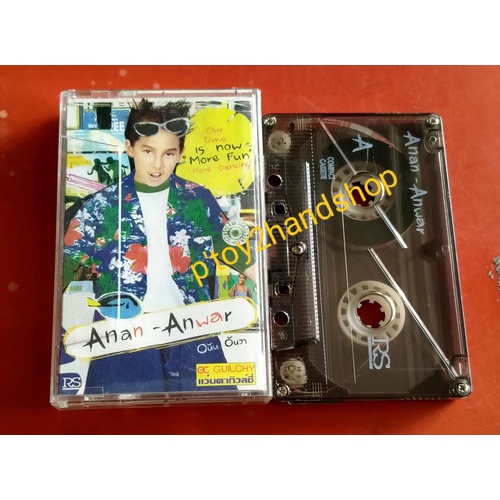 เทปเพลง อนัน อันวา อัลบั้ม Anan Anwar