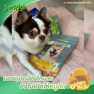 CatHoliday เจอร์ไฮ ดูโอ้ สติ๊ก JerHigh DUO Stick ขนมสุนัข ขนมสัตว์เลี้ยง