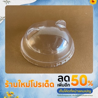 ฝาแก้วน้ำปาก95mmหัวหมี/ฝายกดื่ม/ฝาเรียบ/ฮาฟโดม/โดม