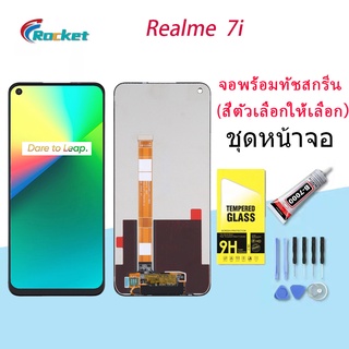 หน้าจอ oppo Realme 7i หน้าจอ LCD พร้อมทัชสกรีน ออปโป้ Realme 7i Screen Display Touch Panel For oppo Realme 7i