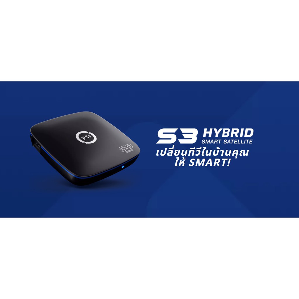 PSI S3 Hybrid กล่องรับสัญญาณดาวเทียม รองรับ WIFI ดู Youtube ได้ ควบคุมเครื่องรับผ่าน Bluetooth บนแอพ