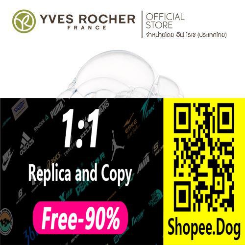 ┅[แพ็คคู่] Yves Rocher  BHC V2 Purifying Shampoo 300ml