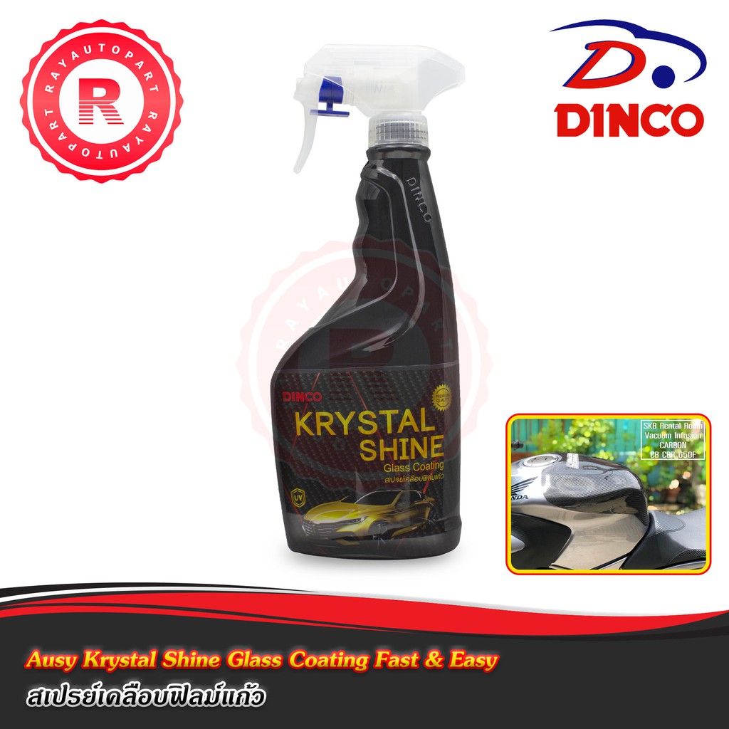 สเปรย์เคลือบฟิลม์แก้ว DINCO Ausy Krystal Shine Glass Coating Fast & Easy ขนาดใหญ่ ดิงโก้ High Gloss and Protection