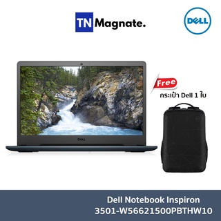 [โน๊ตบุ้ค] Dell Notebook Inspiron 3501-W56621500PBTHW10 - i3-1125G4/ Ram 4GB/SSD 512GB