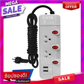 รางปลั๊กไฟ 2ช่อง 3สวิตช์ 2USB DATA HMW3226 3 ม. สีเทา ปลั๊กพ่วง POWER STRIP DATA HMW3226 2-OUTLET 3-SWITCH 2-USB 3M GREY