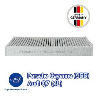 กรองแอร์ คาร์บอน Bosch แท้ Audi Q7/ Porsche Cayenne (955)