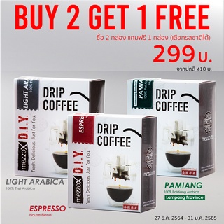 Mezzo : Value set 3 Boxes (กาแฟดริป 3 กล่อง)