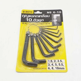 META กุญแจหกเหลี่ยม มีให้เลือก 8 ตัว/ชุด และ 10 ตัว/ชุด ประแจหกเหลี่ยม 6 เหลี่ยม กุญแจแอล
