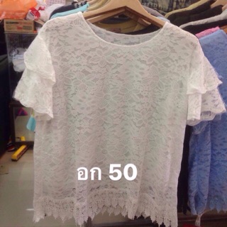 เสื้อลูกไม้ อก 50