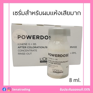 LOREAL Powerdose IONENE G + B5 ลอรีอัล พาวเวอร์โดส เซรั่มอบไอน้ำ 8ml Power Dose