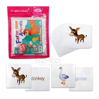 Flash Cards : Farm Animals