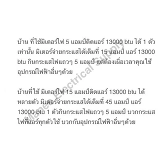 มิเตอร์ไฟ เนชั่นนาย Nationnine 5(15)A 15(45)A มี มอก. มิเตอร์ไฟฟ้า​ ของแท้ มาตราวัดไฟ มิเตอร์ไฟฟ้า 5 แอมป์