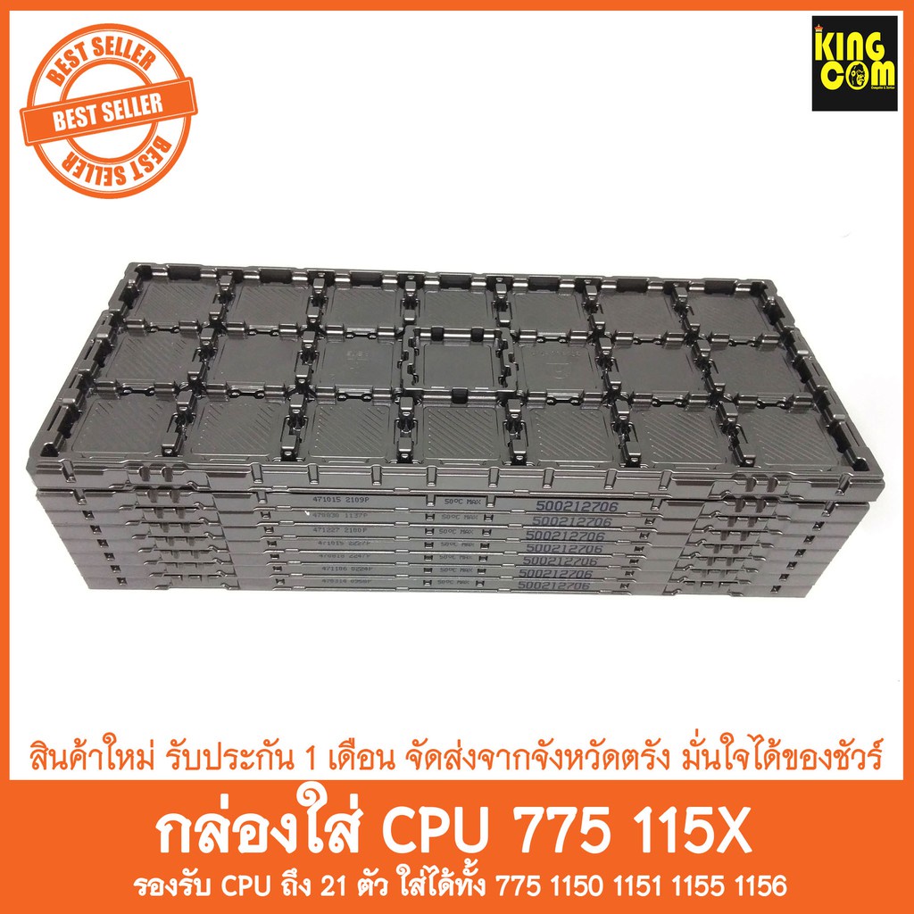 ↂ กล่อง CPU Intel AMD สำหรับใส่ซีพียู | Shopee Thailand