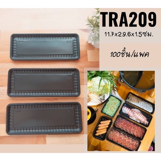 (TRA209) ถาดพลาสติก (100ชิ้น/แพค)