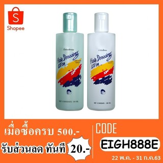 น้ำมันจับลอนผม Caring แฮร์เซ็ทติ้ง โลชั่น 350 มล.