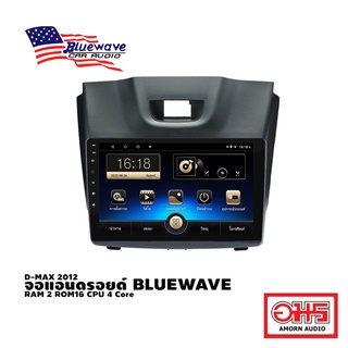 BLUEWAVE จอแอนดรอยด์ ตรงรุ่นรถ ISUZU D-MAX 2012-2019 AMORNAUDIO