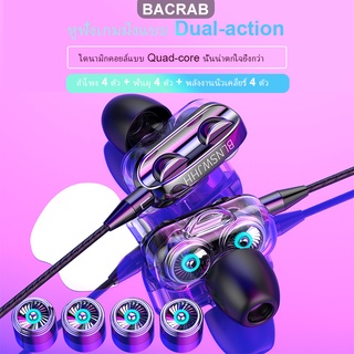 หูฟังสำหรับเล่นเกม 4D Bass Dual Driver ลำโพงพร้อมไมโครโฟนหูฟังแบบสปอร์ตสเตอริโอหูฟังควบคุมสาย (3.5 มม.)