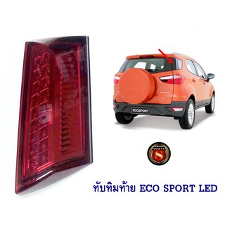 ทับทิมท้าย ECOSPORT LEDสินค้าพร้อมส่ง