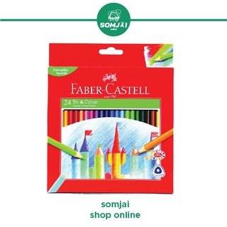 Faber Castell - เฟเบอร์คาสเทล ดินสอสี ดินสอสีไม้ระบายน้ำ รุ่นนกแก้ว จำนวน 24 สี